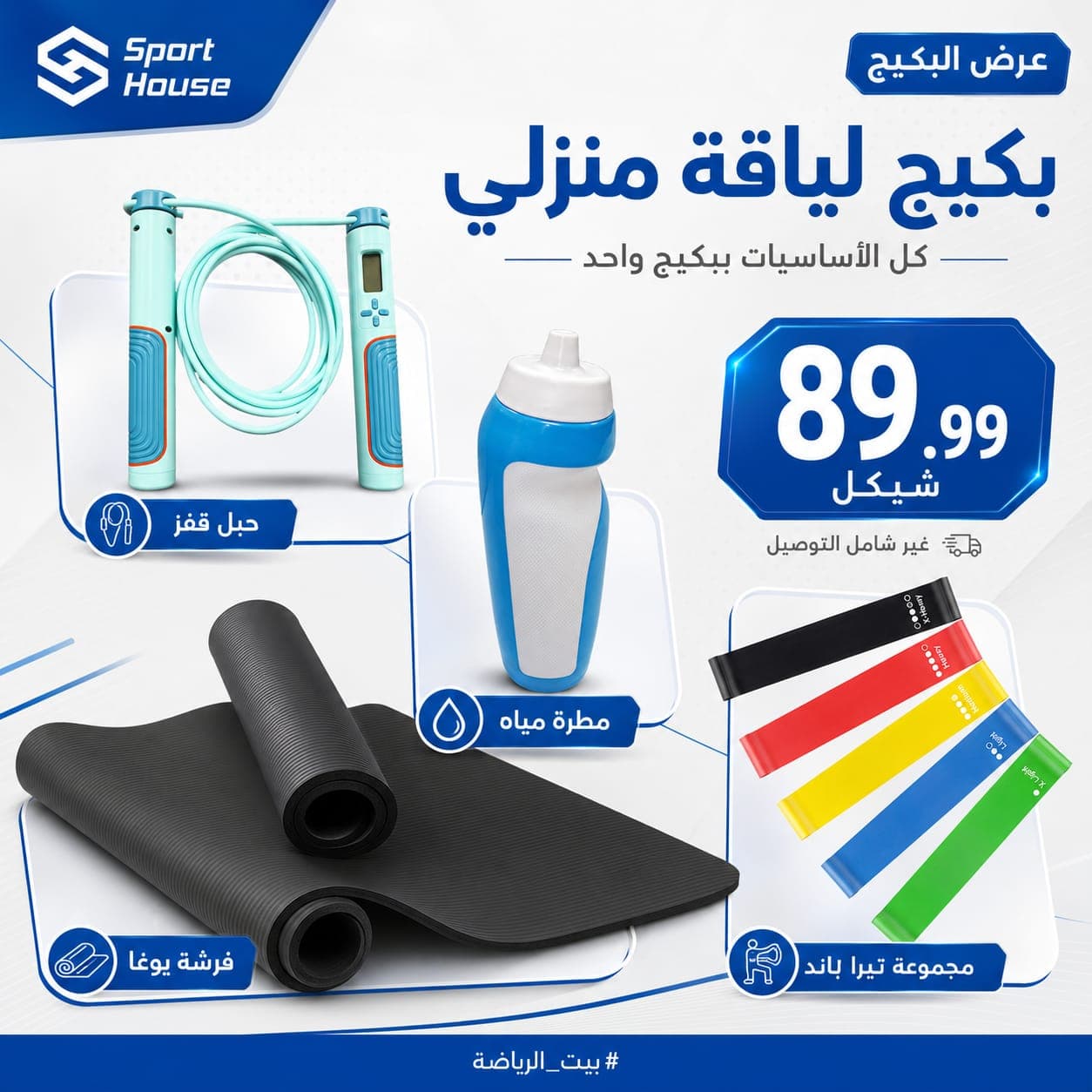 بكج لياقة منزلي 4 في 1