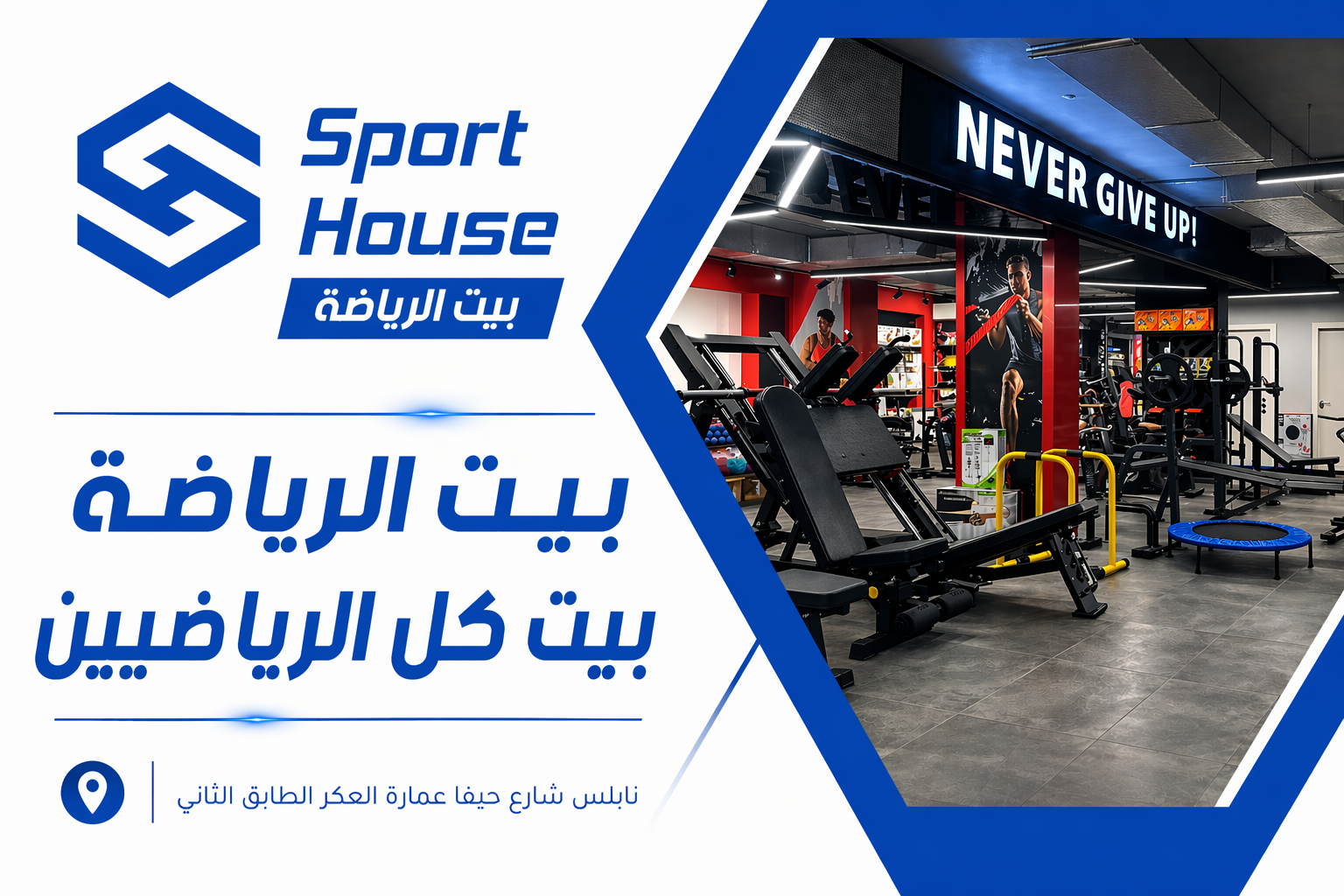 Sporthouse hero